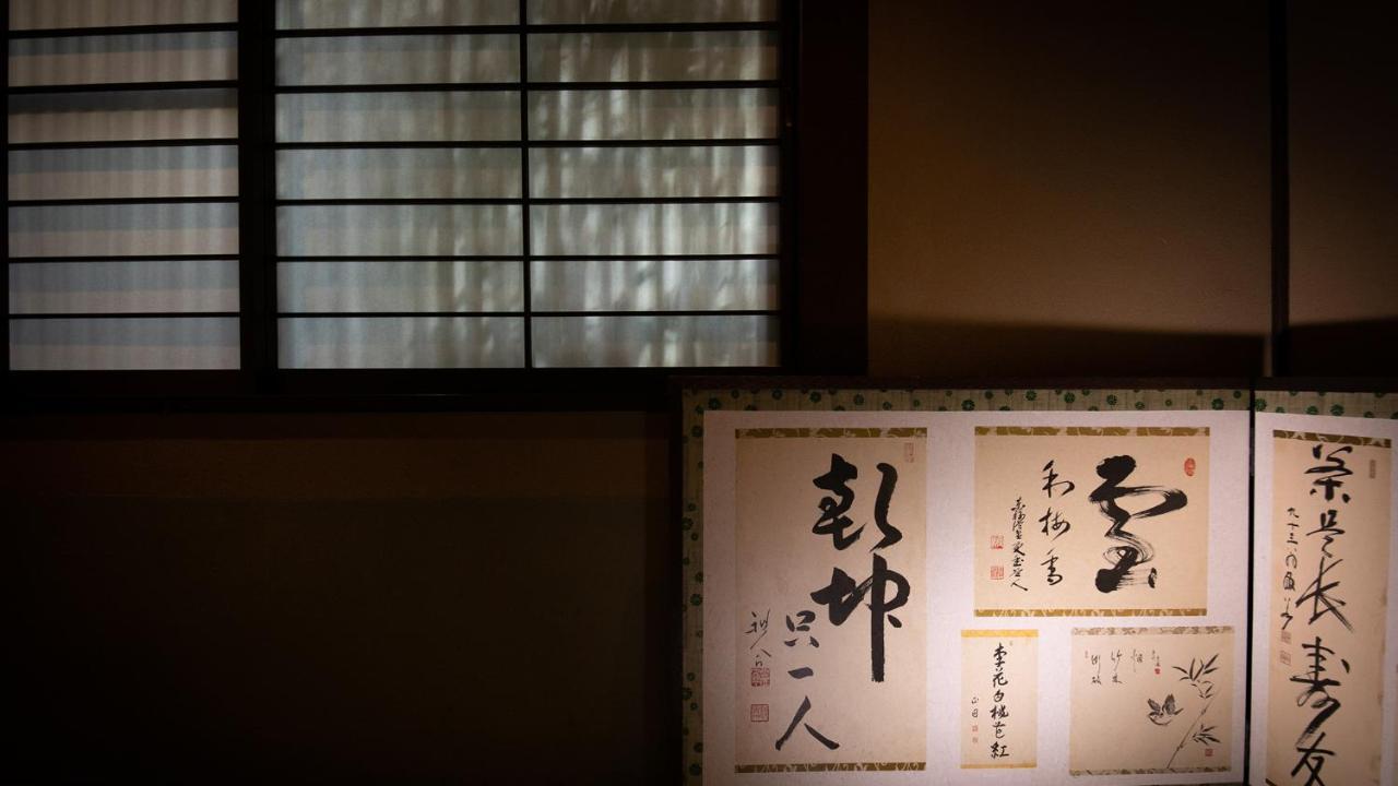 京の宿北海館　お花坊 京都市 エクステリア 写真